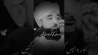 Khwateen  | Raza Saqib Mustafai Status | #shorts