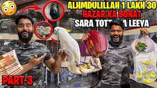 ALHMDULILLAH 1 LAKH 30 HAZAR KA BOHAT SARA TOTTA LA LEEYA | SYED FAHAD | THE FUN FIN |