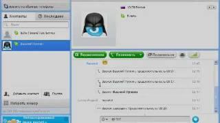 Как пользоваться Skype