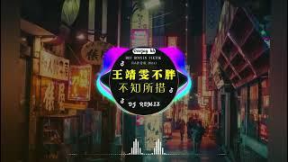 Chinese DJ remix Hot Tiktok Douyin Dj 抖音版2024 - 吉星出租 - 暮色回響 \ 阿冗 - 你的答案/ 刘瑾睿 - 若把你 / 仗著 - 陳壹仟