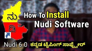 How to Install Nudi Software| ಕನ್ನಡ ಟೈಪಿಂಗ್ ಸಾಫ್ಟ್ವೇರ್| Nudi 6.0 Version Installation(ಕನ್ನಡದಲ್ಲಿ)