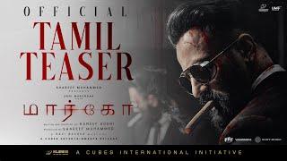 Marco Official Tamil Teaser | Unni Mukundan | Shareef Muhammed | Haneef Adeni | Ravi Basrur