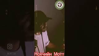 Ненан Мотт - Нохчийн Мотт