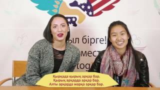 Tongue twisters in Kazakh!