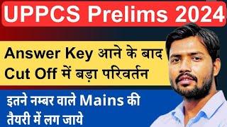 uppcs cut off 2024 | uppcs 2024 cut off | uppcs 2024 expected cut off | uppcs result 2024