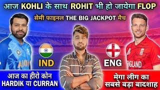 IND vs ENG󠁧󠁢󠁥󠁮󠁧󠁿 Dream11 Prediction | T20 World Cup Semi Final | Dream11 Team Of Today Match