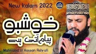 Khushboo e Peham Aati Hai Betha Hoon Masjid e Nabvi -Mehmood ul Hassan Ashrafi - 2022