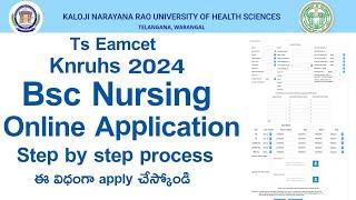 KNRUHS Bsc Nursing Online Application step by step process | knruhs bsc nursing notification 2024