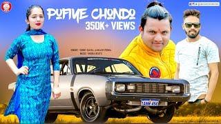 Pufiye Chondo | Sunny Dayal, Aakash Verma | New Pahari Songs | Rohit Modka | PahariWorld Records