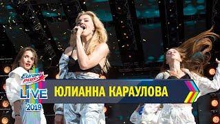 Europa Plus LIVE 2019: ЮЛИАННА КАРАУЛОВА