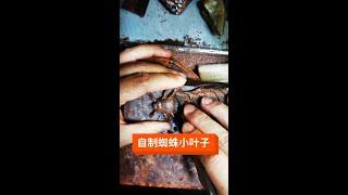 How about the handicraft of making spider leaves? Do you like it?