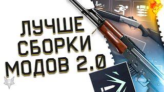 КАК МОДАМИ 2.0 СДЕЛАТЬ ТОП ОРУЖИЕ В ВАРФЕЙС БЕСПЛАТНО?АК 47,ВЕРЕСК,М40А5,DESERT EAGLE!ЛУЧШИЕ СБОРКИ!