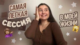 Как прошла моя сессия в зарубежном вузе? Почему за границей учиться проще, чем в России?