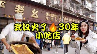 這家武漢小吃店5個店面2口大鍋忙不停，每天門口排長隊，開門幾小時就賣光！| 出发吧奈奈