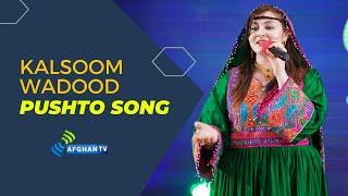 Banra Me Jalandar De | Kalsoom Wadood | Pushto Best Song | Afghan Tv | 2024