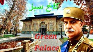 Green Palace, Iran, Part 1 کاخ موزه سبز،سعدآباد، بخش اول