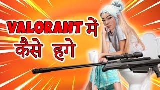 How to whiff in Valorant // वालोरंट में कैसे  हगे // Valorant funny moments