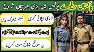 Railway Police Jobs 2024 | Pakistan Railway Jobs 2024