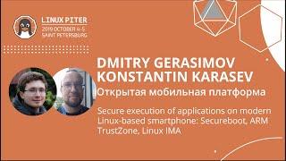 [ENG] Karasev​ & Gerasimov: Secure execution of applications on modern Linux-based smartphone