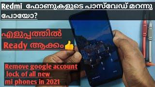redmi 8a password recovery in malayalam , mi8a password removeGoogle account(FRP)in മലയാളം