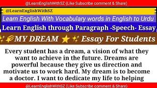 my dream essay | my dream of life essay, essay for students | paragraph on my dream