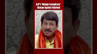 Arvind Kejriwal Arrest News | BJP Alleges Arvind Kejriwal Plotting 'Mango Conspiracy' In Jail