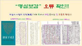 명심보감1 명심보감강의(역리학당오원재)