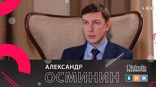 Александр Осминин в студии Меланоlive