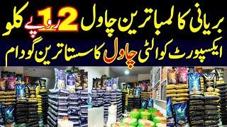 Rice Wholesale Market in Pakistan 2024 | Export Quality Rice in Cheap Price | Biryani Basmati Rice