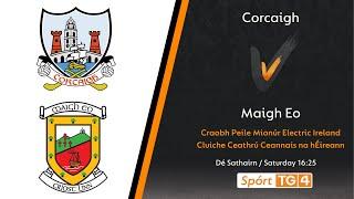 GAA BEO | Corcaigh v Maigh Eo | Craobh Peile Mionúr Electric Ireland