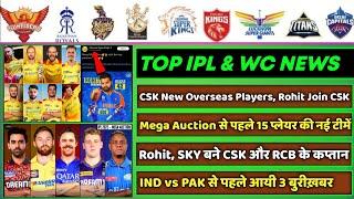 IPL 2024 - 8 Big News for IPL on 7 June (Rohit in CSK, PAK vs USA, IND vs PAK, CSK New Players, RCB)