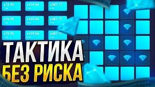 ПОДНЯЛСЯ С ПРОМОКОДА ПО ТАКТИКЕ БЕЗ РИСКА В МИНЕРЕ НА АП ИКС + 2 ПРОМОКОДА | ТАКТИКА АПИКС МИНЕР