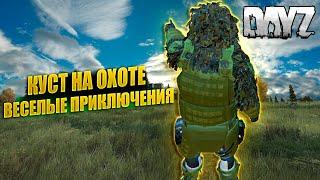  Играем на проекте KILL OR DIE ! Стрим DAYZ ! #dayz #дейз #stream #gaming