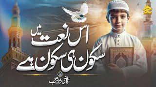 Beautiful Naat - Mujh Sy Meray Huzoor Ki Zulfon Ki Baat Kar - Qazi Shahzaib - Eman Club