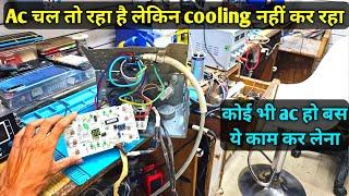 Ac No Cooling problem Solution any ac 100% Solution