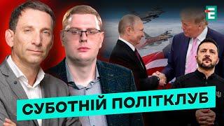 ️СВІТ ЗЛАМАВСЯ️США не захищатимуть членів НАТО. Трамп, Зеленський, Путін: чого домагається?