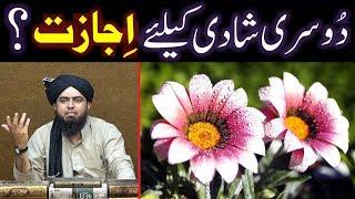 2nd Marriage in ISLAM ??? TRUE Analysis from QUR'AN & Saheh AHADITH (By Engineer Muhammad Ali Mirza)