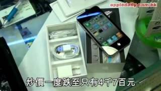 蘋果動新聞 2011 4 13   iPhone4冧價　蟹民 I瘋啦