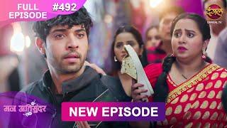 Mann Atisundar | 27 Nov 2024 | Full Episode 492 Full HD #Newepisode | Dangal TV