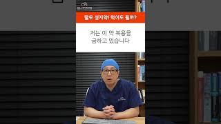 탈모 성지약 복용해도 될까요?