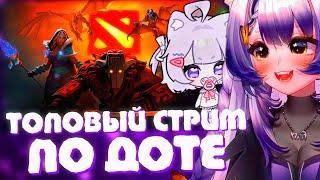 ТОТ САМЫЙ СТРИМ КАМЫША и КЕКИ ПО DOTA 2 | Пони, казахский сахар, 14.1... | Моменты Камыша