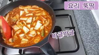 30분 요리뚝딱  세젤 쉬운 #김치요리 #참치김치찌개&#애호박전 #30분요리  #쉬운요리 집에있는 재료로  뚝딱 만들 수 있는요리