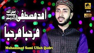 Amad e mustafa Marhaba Marhaba Milad Naat 2020 Muhammad Sami Ullah Qadri