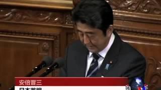 安倍晋三施政演说，誓言捍卫日本主权