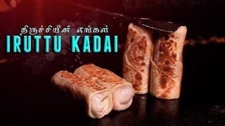 திருச்சியின் எங்கள் " Iruttu Kadai" | 17 year old Ceylon Shop- 2 | The Trichy Foodie