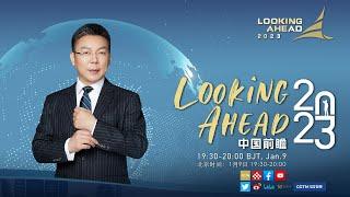 Watch: Looking Ahead 2023 – Interview with Jonathan Choi Koon-shum