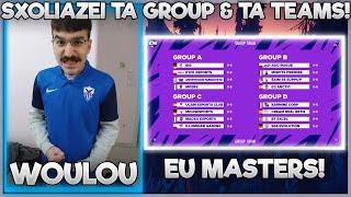 WOULOU ΣΧΟΛΙΑΖΕΙ ΤΑ GROUP ΚΑΙ ΤΑ TEAM ΤΟΥ EU MASTERS!