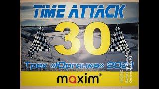 TIME ATTACK перезагрузка 2021