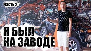 Был на ЗАВОДЕ АВТОВАЗ и не смог вернуть ДЕСЯТКУ по ГАРАНТИИ!  Путешествие в 5000 км на ВАЗ 2110! 