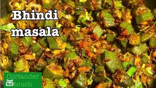 Bhindi masala | ladyfinger recipe | bhindi recipe